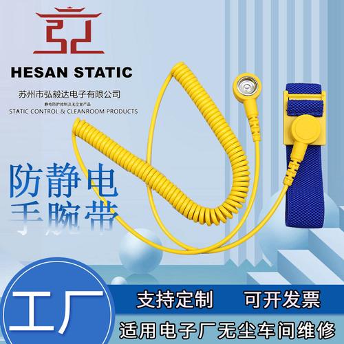 弘毅达工厂批发有线防静电手腕带pu蓝黄有绳防静电手环1.8 3.6米